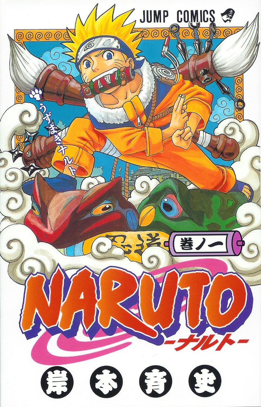 Naruto 1